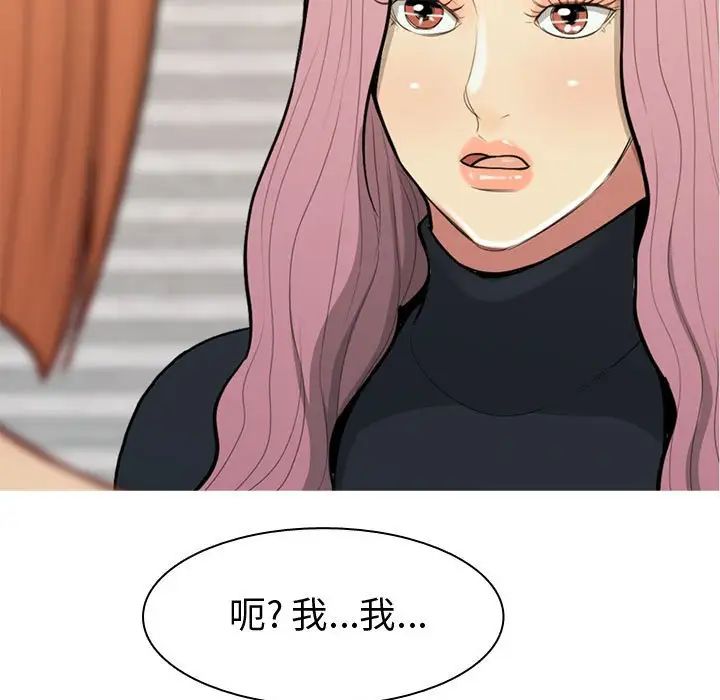 《恋爱前奏曲：归来》漫画最新章节第57话免费下拉式在线观看章节第【17】张图片