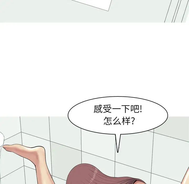 《恋爱前奏曲：归来》漫画最新章节第57话免费下拉式在线观看章节第【36】张图片