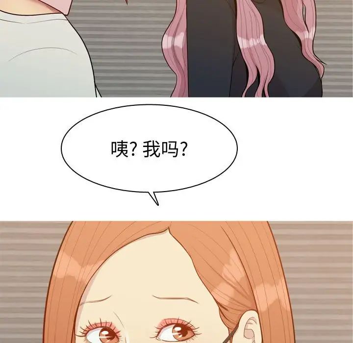 《恋爱前奏曲：归来》漫画最新章节第57话免费下拉式在线观看章节第【83】张图片