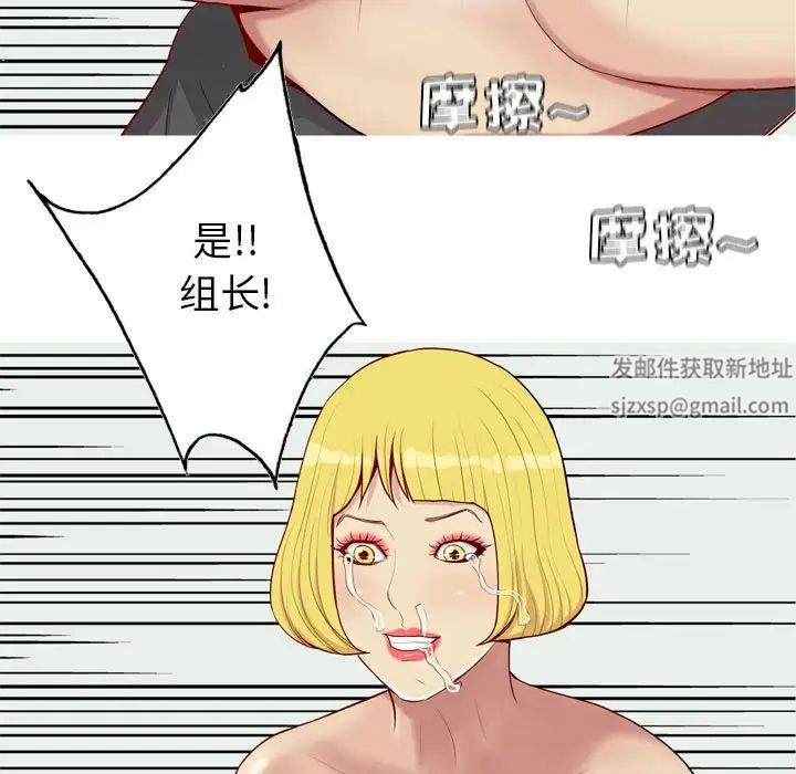 《恋爱前奏曲：归来》漫画最新章节第57话免费下拉式在线观看章节第【39】张图片