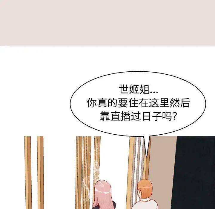 《恋爱前奏曲：归来》漫画最新章节第57话免费下拉式在线观看章节第【56】张图片