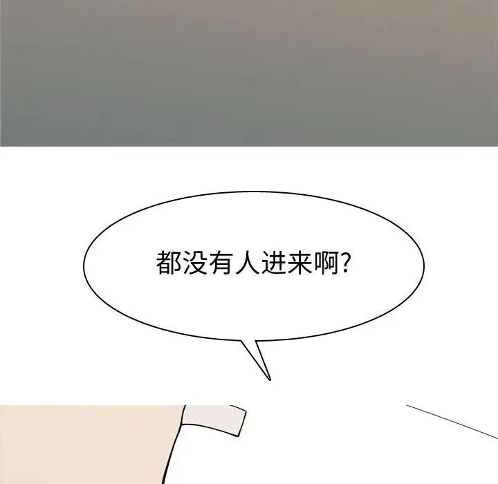 《恋爱前奏曲：归来》漫画最新章节第57话免费下拉式在线观看章节第【80】张图片