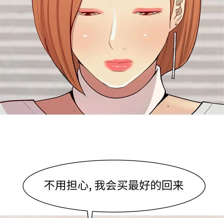 《恋爱前奏曲：归来》漫画最新章节第57话免费下拉式在线观看章节第【30】张图片