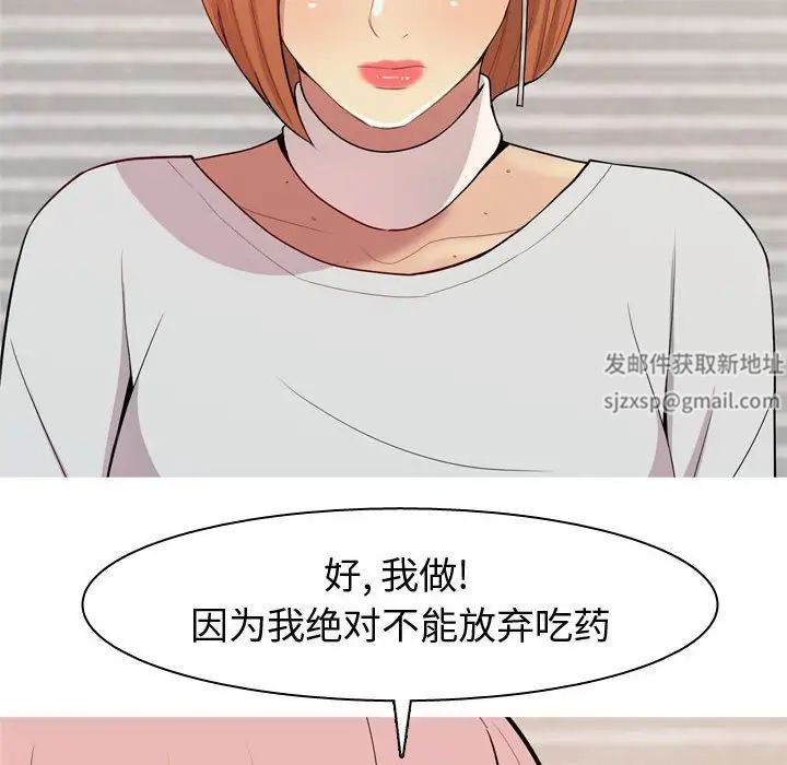 《恋爱前奏曲：归来》漫画最新章节第57话免费下拉式在线观看章节第【10】张图片