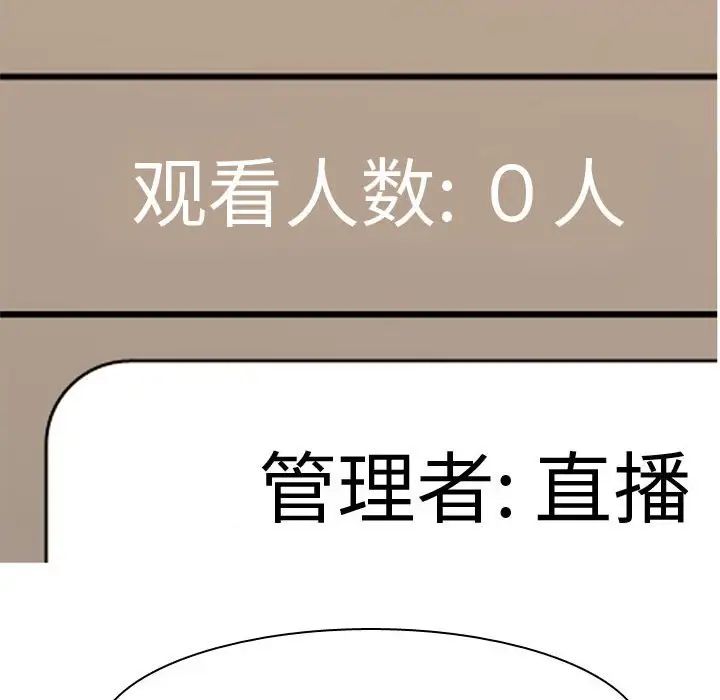 《恋爱前奏曲：归来》漫画最新章节第58话免费下拉式在线观看章节第【38】张图片