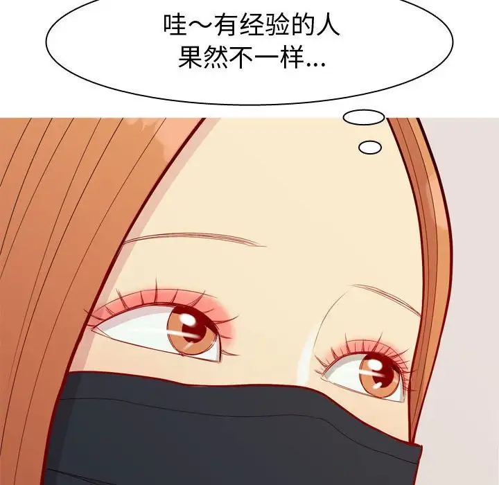 《恋爱前奏曲：归来》漫画最新章节第58话免费下拉式在线观看章节第【52】张图片