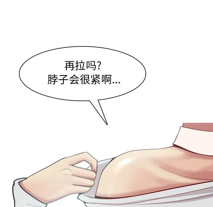 《恋爱前奏曲：归来》漫画最新章节第58话免费下拉式在线观看章节第【46】张图片