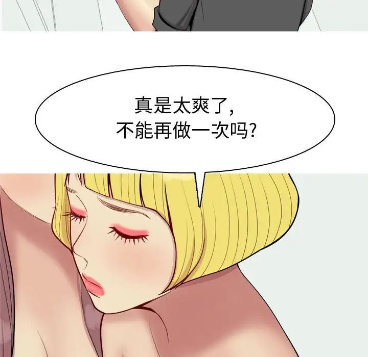 《恋爱前奏曲：归来》漫画最新章节第58话免费下拉式在线观看章节第【79】张图片