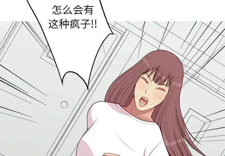 《恋爱前奏曲：归来》漫画最新章节第59话免费下拉式在线观看章节第【3】张图片