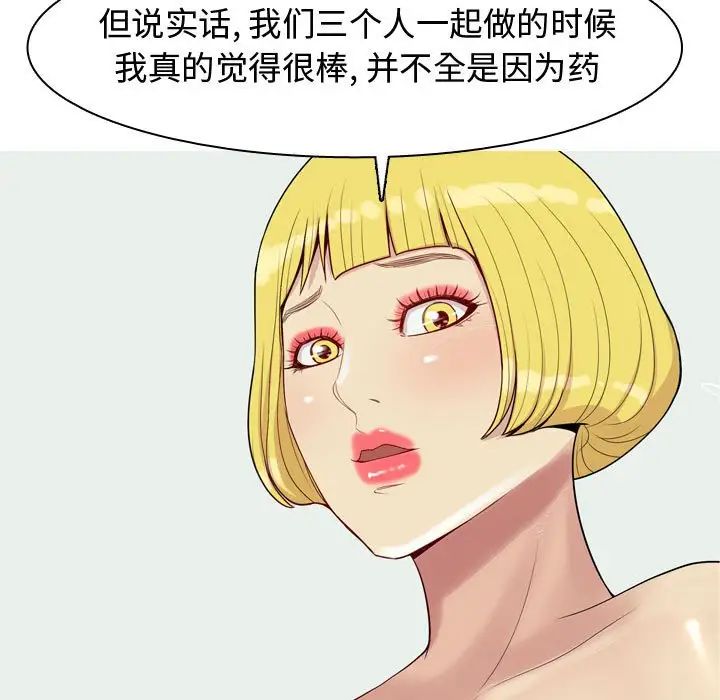 《恋爱前奏曲：归来》漫画最新章节第59话免费下拉式在线观看章节第【15】张图片