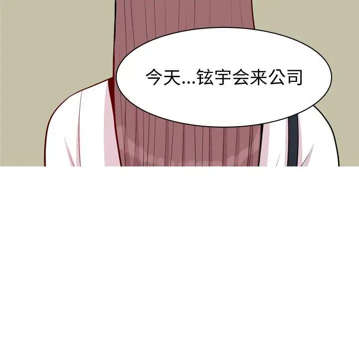 《恋爱前奏曲：归来》漫画最新章节第59话免费下拉式在线观看章节第【90】张图片