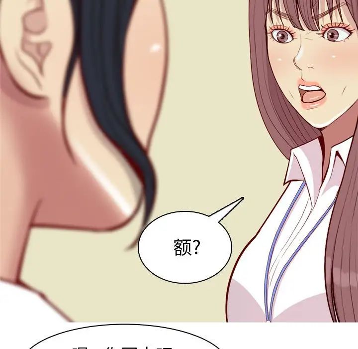 《恋爱前奏曲：归来》漫画最新章节第59话免费下拉式在线观看章节第【77】张图片