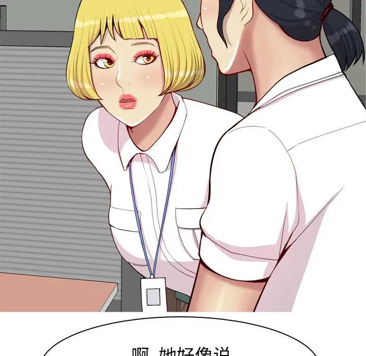 《恋爱前奏曲：归来》漫画最新章节第59话免费下拉式在线观看章节第【37】张图片