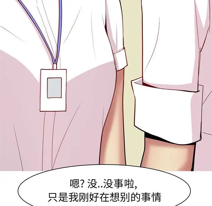 《恋爱前奏曲：归来》漫画最新章节第59话免费下拉式在线观看章节第【67】张图片