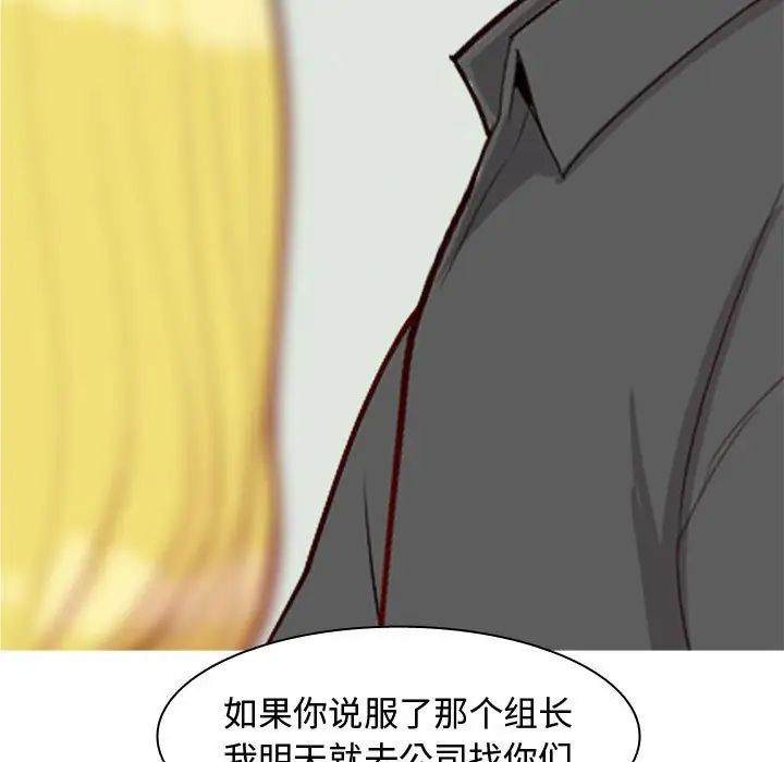 《恋爱前奏曲：归来》漫画最新章节第59话免费下拉式在线观看章节第【23】张图片