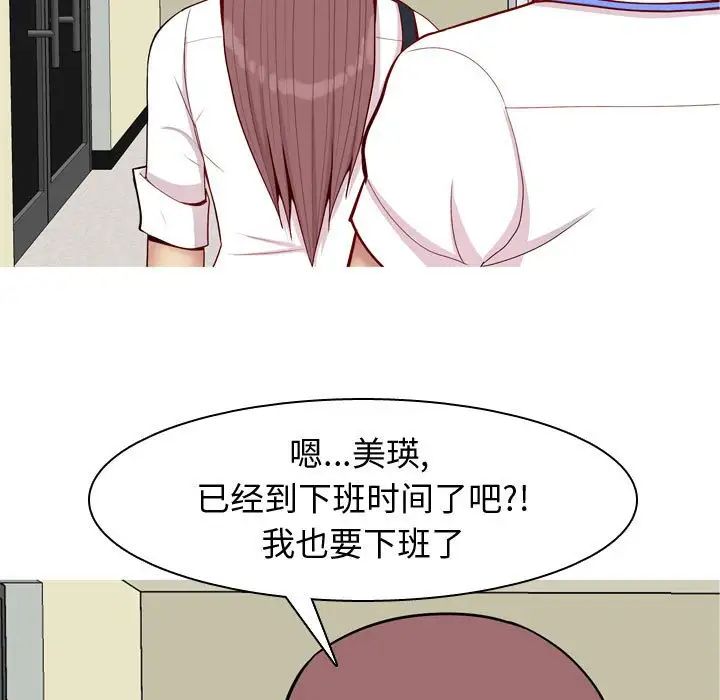 《恋爱前奏曲：归来》漫画最新章节第59话免费下拉式在线观看章节第【83】张图片