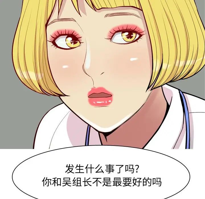 《恋爱前奏曲：归来》漫画最新章节第59话免费下拉式在线观看章节第【40】张图片