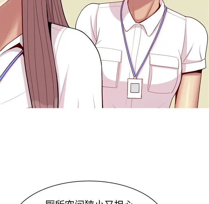 《恋爱前奏曲：归来》漫画最新章节第59话免费下拉式在线观看章节第【87】张图片