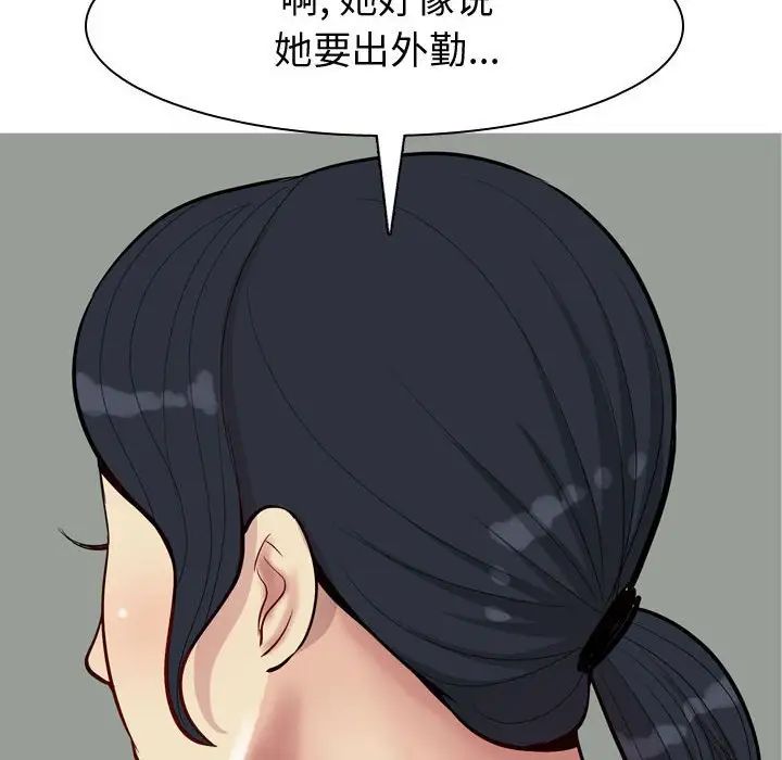 《恋爱前奏曲：归来》漫画最新章节第59话免费下拉式在线观看章节第【38】张图片