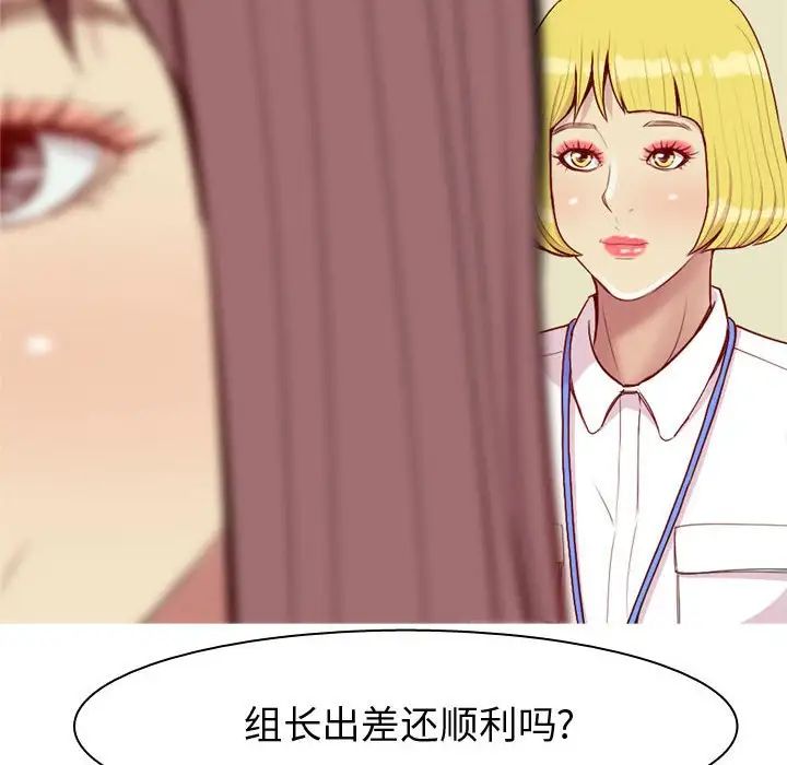 《恋爱前奏曲：归来》漫画最新章节第59话免费下拉式在线观看章节第【80】张图片