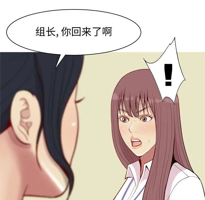 《恋爱前奏曲：归来》漫画最新章节第59话免费下拉式在线观看章节第【65】张图片