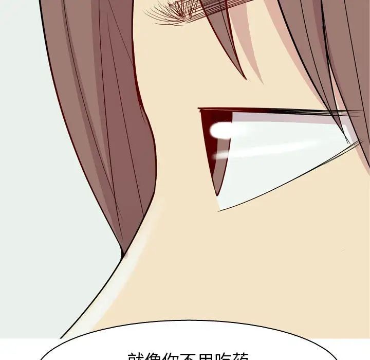 《恋爱前奏曲：归来》漫画最新章节第59话免费下拉式在线观看章节第【17】张图片