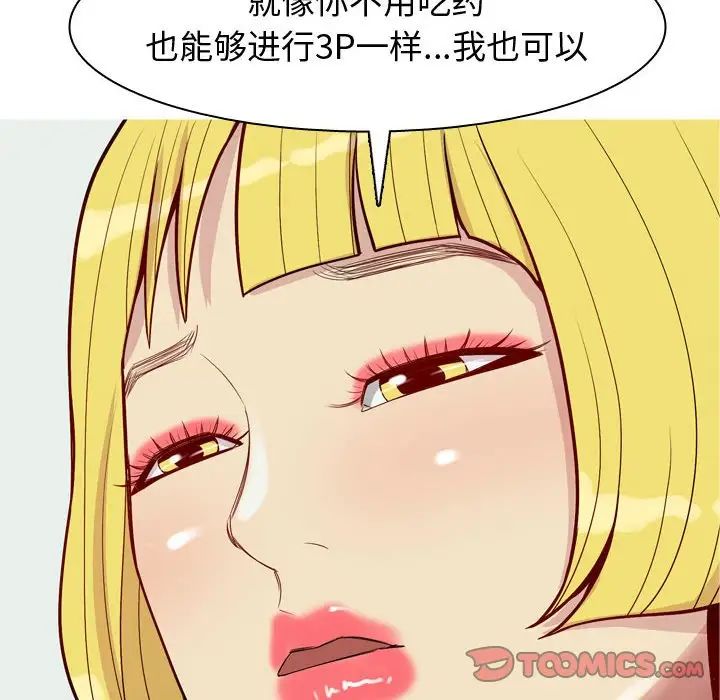 《恋爱前奏曲：归来》漫画最新章节第59话免费下拉式在线观看章节第【18】张图片