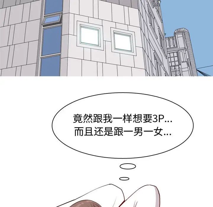 《恋爱前奏曲：归来》漫画最新章节第59话免费下拉式在线观看章节第【56】张图片