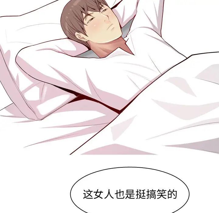 《恋爱前奏曲：归来》漫画最新章节第59话免费下拉式在线观看章节第【57】张图片