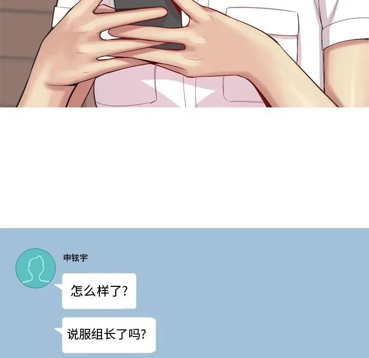 《恋爱前奏曲：归来》漫画最新章节第59话免费下拉式在线观看章节第【53】张图片