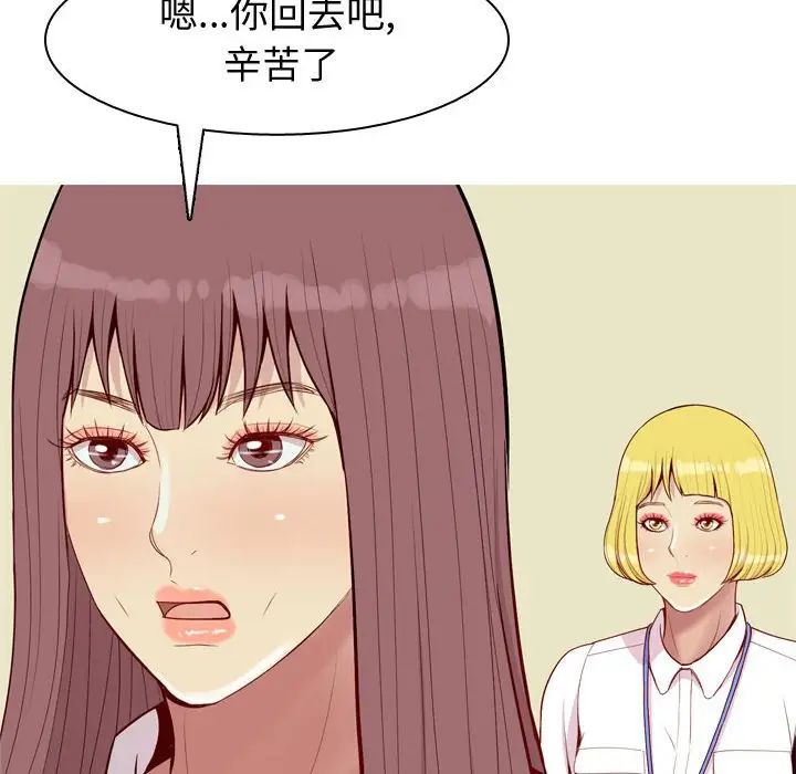 《恋爱前奏曲：归来》漫画最新章节第59话免费下拉式在线观看章节第【78】张图片