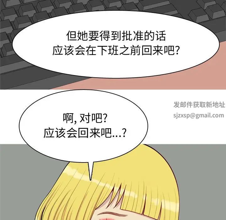 《恋爱前奏曲：归来》漫画最新章节第59话免费下拉式在线观看章节第【43】张图片