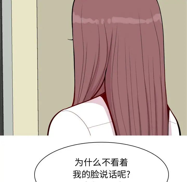 《恋爱前奏曲：归来》漫画最新章节第59话免费下拉式在线观看章节第【84】张图片