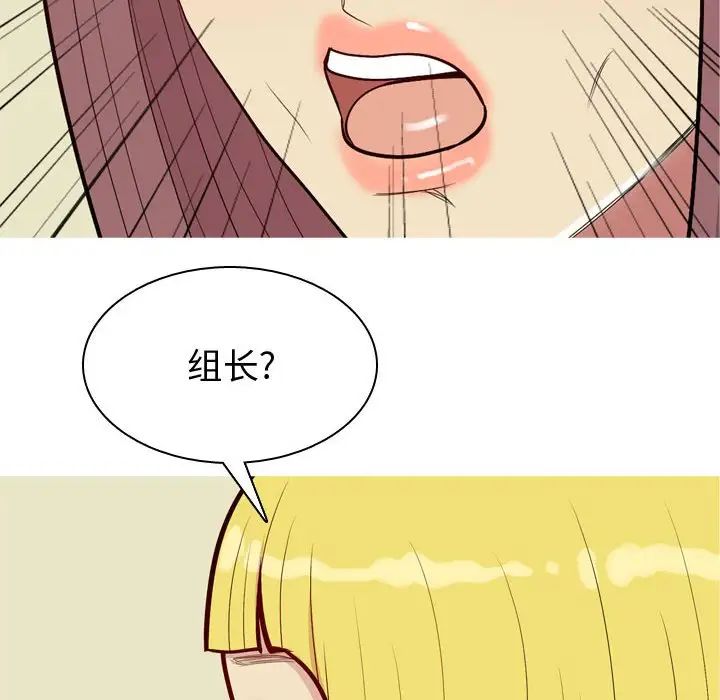 《恋爱前奏曲：归来》漫画最新章节第59话免费下拉式在线观看章节第【72】张图片