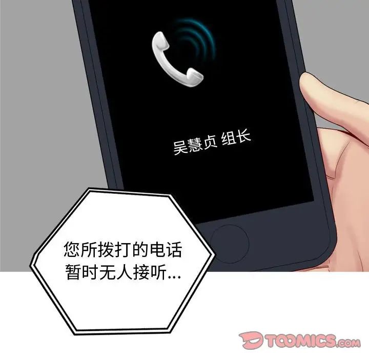 《恋爱前奏曲：归来》漫画最新章节第59话免费下拉式在线观看章节第【34】张图片