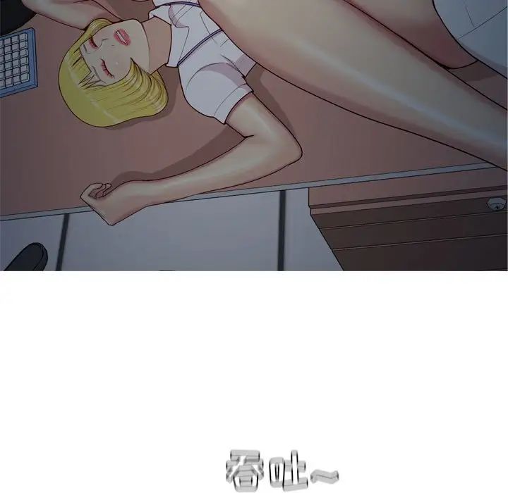 《恋爱前奏曲：归来》漫画最新章节第60话免费下拉式在线观看章节第【87】张图片