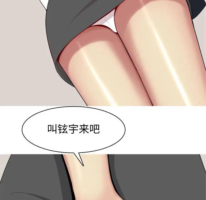 《恋爱前奏曲：归来》漫画最新章节第60话免费下拉式在线观看章节第【40】张图片