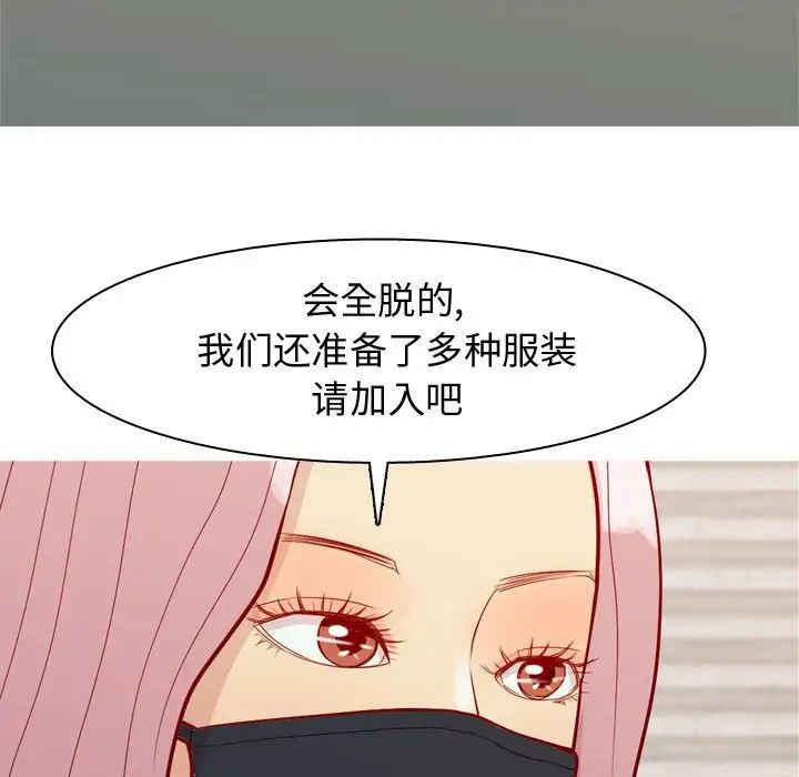 《恋爱前奏曲：归来》漫画最新章节第60话免费下拉式在线观看章节第【59】张图片