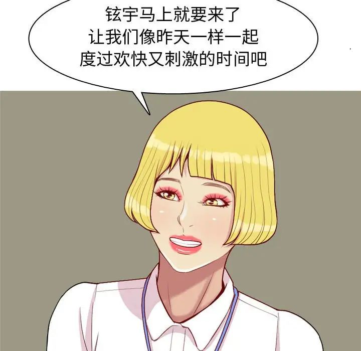 《恋爱前奏曲：归来》漫画最新章节第60话免费下拉式在线观看章节第【22】张图片