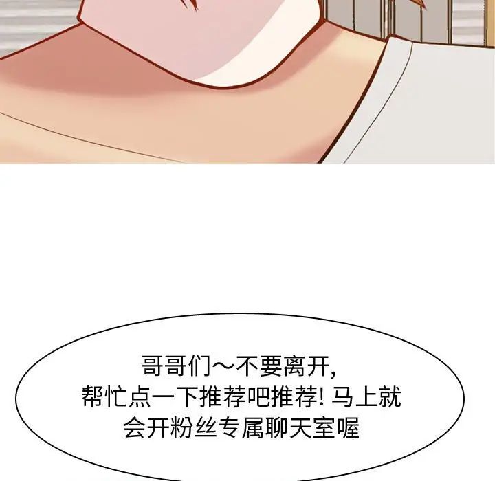 《恋爱前奏曲：归来》漫画最新章节第60话免费下拉式在线观看章节第【53】张图片