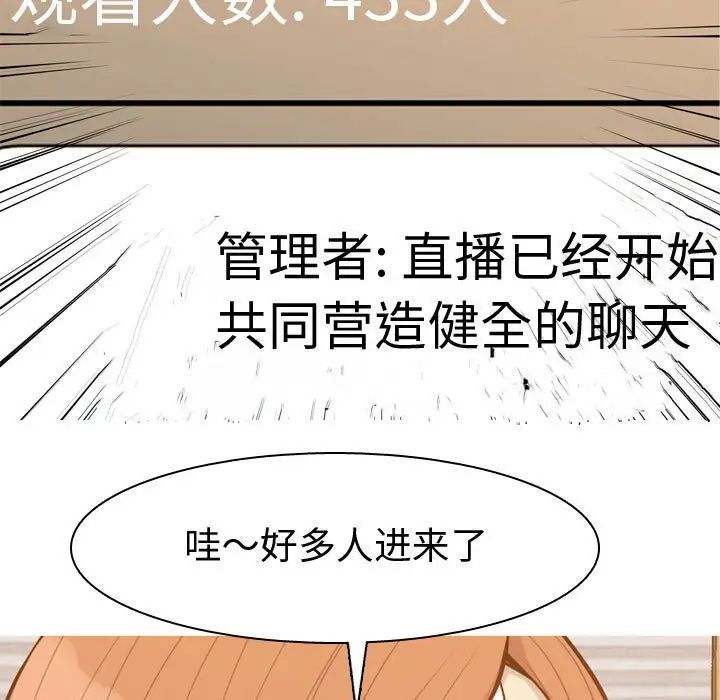 《恋爱前奏曲：归来》漫画最新章节第60话免费下拉式在线观看章节第【51】张图片