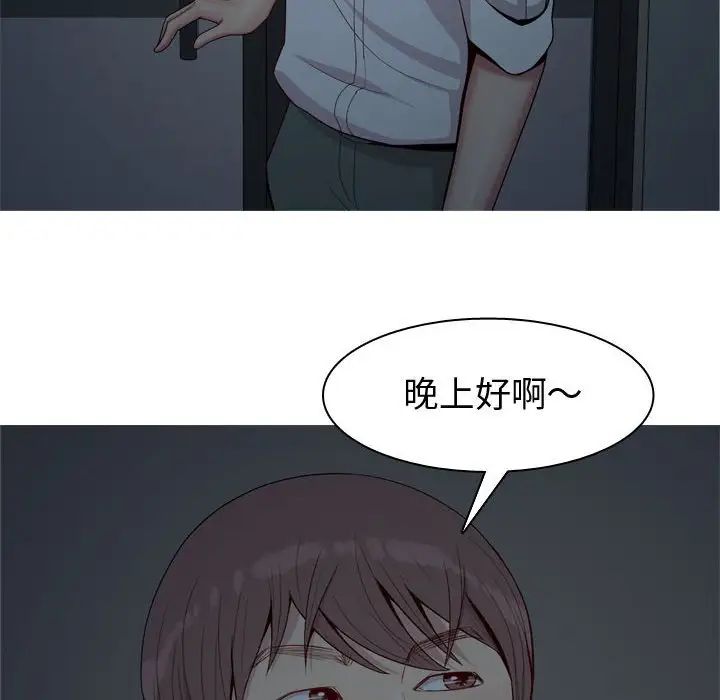 《恋爱前奏曲：归来》漫画最新章节第60话免费下拉式在线观看章节第【76】张图片