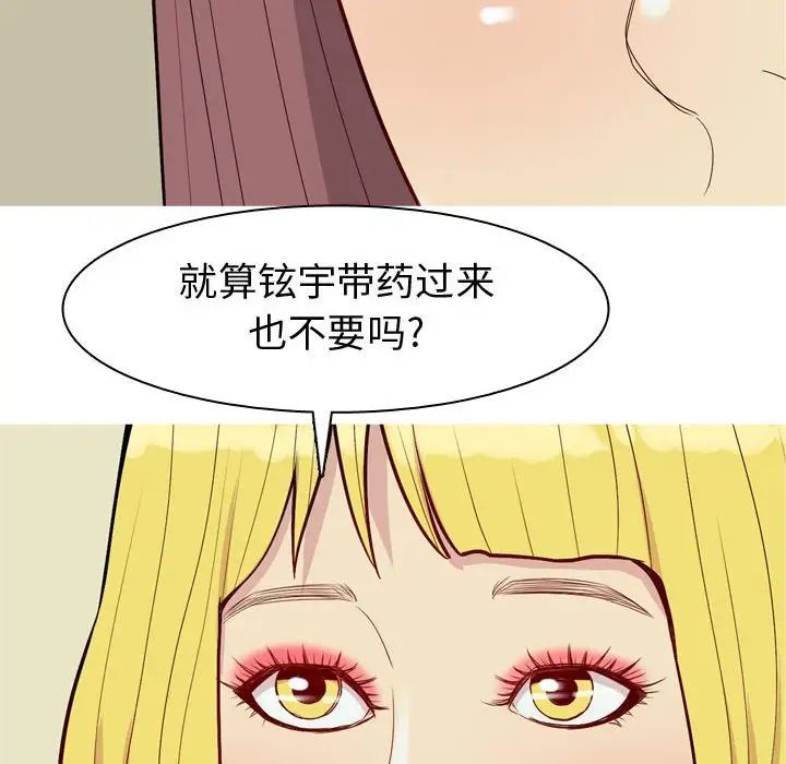 《恋爱前奏曲：归来》漫画最新章节第60话免费下拉式在线观看章节第【26】张图片