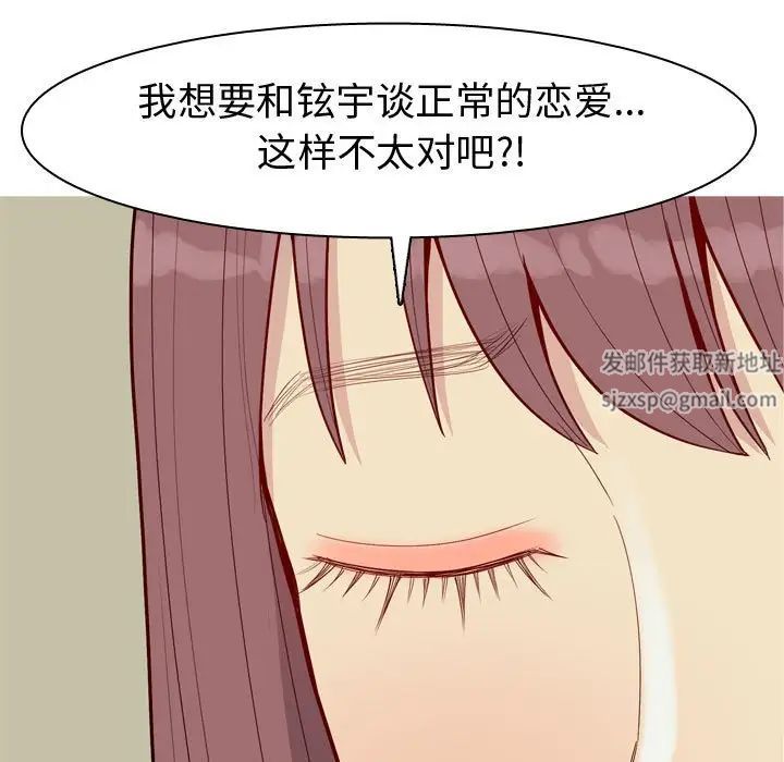 《恋爱前奏曲：归来》漫画最新章节第60话免费下拉式在线观看章节第【25】张图片