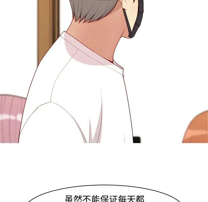 《恋爱前奏曲：归来》漫画最新章节第61话免费下拉式在线观看章节第【87】张图片