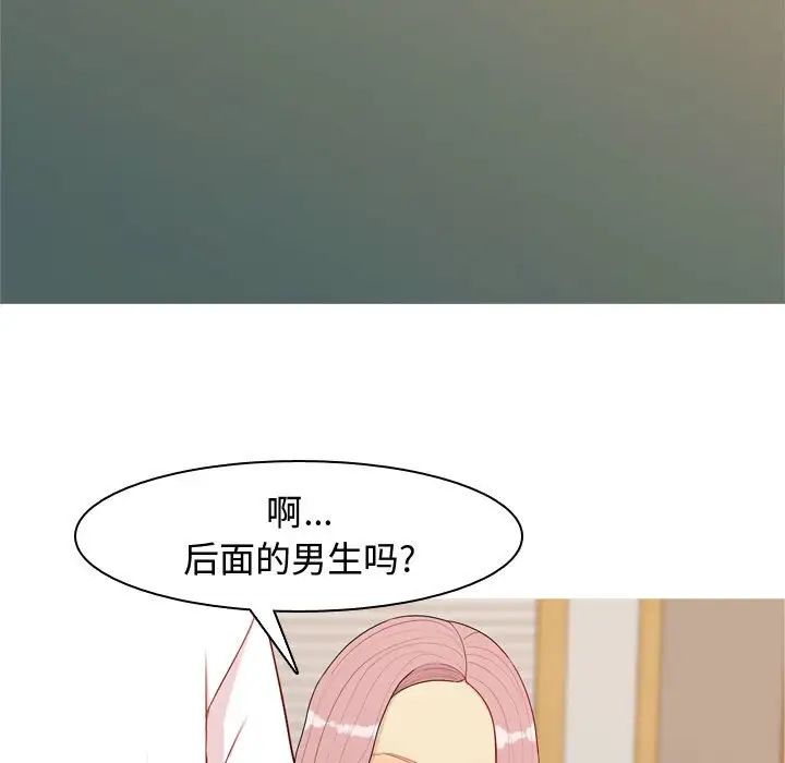 《恋爱前奏曲：归来》漫画最新章节第61话免费下拉式在线观看章节第【13】张图片