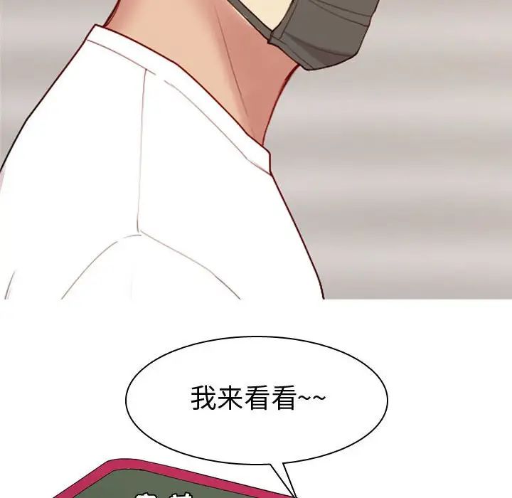 《恋爱前奏曲：归来》漫画最新章节第61话免费下拉式在线观看章节第【80】张图片