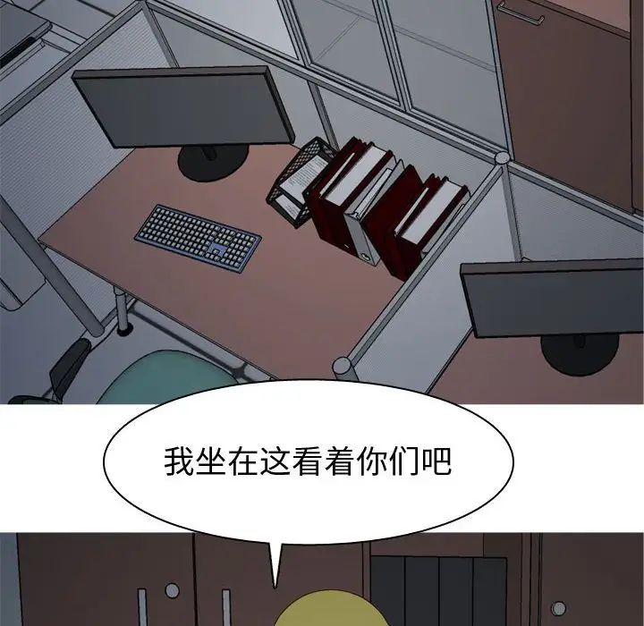 《恋爱前奏曲：归来》漫画最新章节第61话免费下拉式在线观看章节第【60】张图片