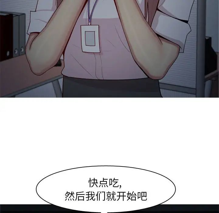 《恋爱前奏曲：归来》漫画最新章节第61话免费下拉式在线观看章节第【30】张图片