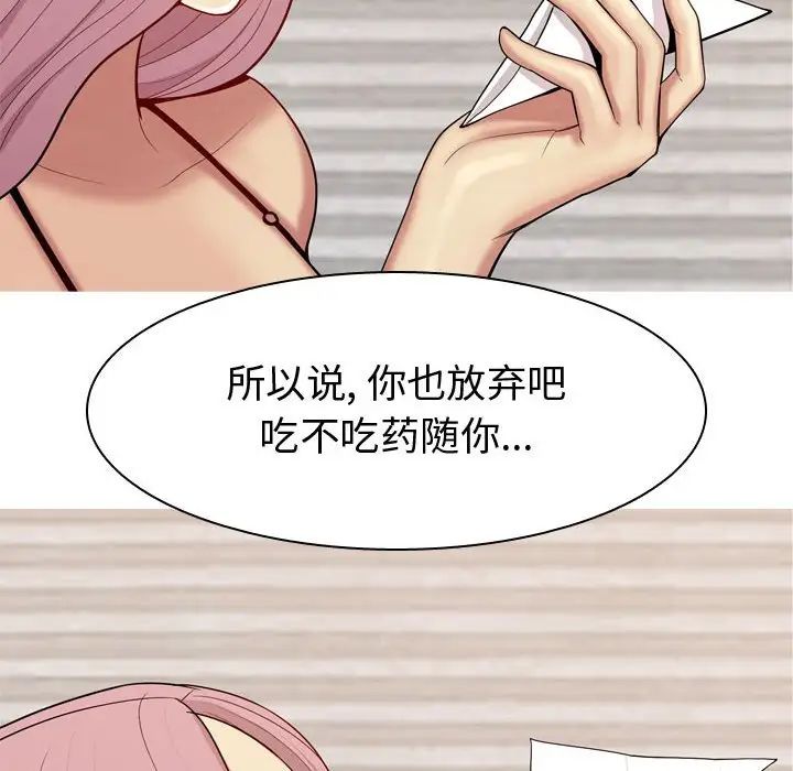 《恋爱前奏曲：归来》漫画最新章节第62话免费下拉式在线观看章节第【40】张图片